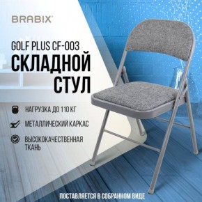 Стул складной BRABIX "Golf Plus CF-003 КОМФОРТ", серый каркас, серая ткань, 532890 в Краснокамске - krasnokamsk.mebel24.online | фото 7