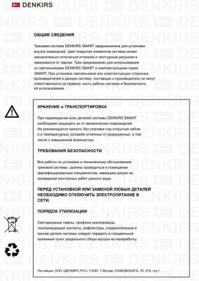 Светильник на штанге Denkirs Smart DK8010-BG в Краснокамске - krasnokamsk.mebel24.online | фото 7