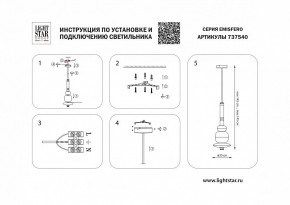 Светильник на штанге Lightstar Emisfero 737540 в Краснокамске - krasnokamsk.mebel24.online | фото 2