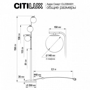Торшер Citilux Адам Смарт CL228A931 в Краснокамске - krasnokamsk.mebel24.online | фото 8