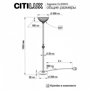 Торшер Citilux Адриана CL405913 в Краснокамске - krasnokamsk.mebel24.online | фото 4