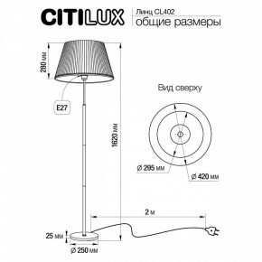 Торшер Citilux Линц CL402973 в Краснокамске - krasnokamsk.mebel24.online | фото 4