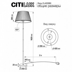 Торшер Citilux Линц CL402980 в Краснокамске - krasnokamsk.mebel24.online | фото 5