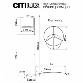 Торшер Citilux Тевин CL806031 в Краснокамске - krasnokamsk.mebel24.online | фото 3
