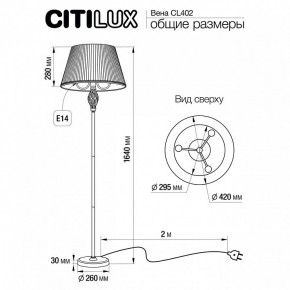 Торшер Citilux Вена CL402923 в Краснокамске - krasnokamsk.mebel24.online | фото 6