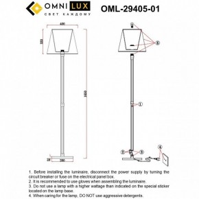 Торшер Omnilux Rimaggio OML-29405-01 в Краснокамске - krasnokamsk.mebel24.online | фото 5