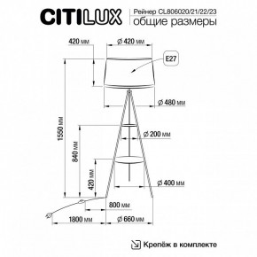 Торшер с полкой Citilux Рейнер CL806022 в Краснокамске - krasnokamsk.mebel24.online | фото 5