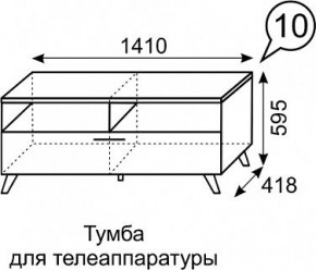 Тумба для ТВ София 10 в Краснокамске - krasnokamsk.mebel24.online | фото 3