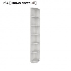 РОЛАНД Угловое завершение Р86 в Краснокамске - krasnokamsk.mebel24.online | фото 11