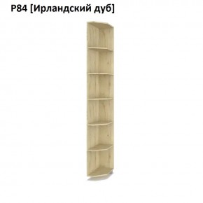 РОЛАНД Угловое завершение Р86 в Краснокамске - krasnokamsk.mebel24.online | фото 6