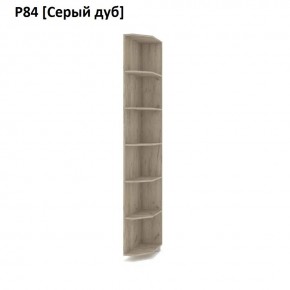 РОЛАНД Угловое завершение Р86 в Краснокамске - krasnokamsk.mebel24.online | фото 9