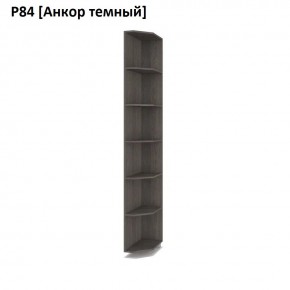 РОЛАНД Угловые завершения  Р84 в Краснокамске - krasnokamsk.mebel24.online | фото 3