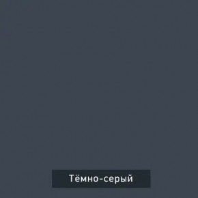 ВИНТЕР Спальный гарнитур (модульный) в Краснокамске - krasnokamsk.mebel24.online | фото 17