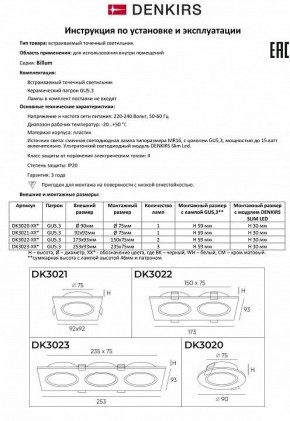 Встраиваемый светильник Denkirs DK3021 DK3021-WH в Краснокамске - krasnokamsk.mebel24.online | фото 8