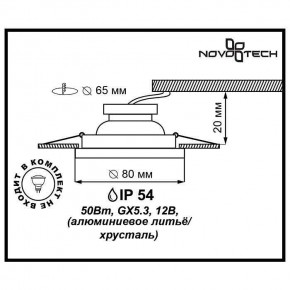 Встраиваемый светильник Novotech Aqua 369879 в Краснокамске - krasnokamsk.mebel24.online | фото 3