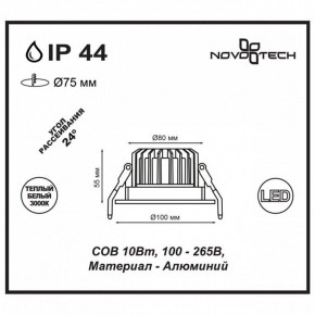 Встраиваемый светильник Novotech Drum 357602 в Краснокамске - krasnokamsk.mebel24.online | фото 3