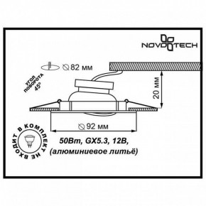 Встраиваемый светильник Novotech Henna 369643 в Краснокамске - krasnokamsk.mebel24.online | фото 3