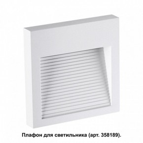 Встраиваемый светильник Novotech Muro 358191 в Краснокамске - krasnokamsk.mebel24.online | фото 2