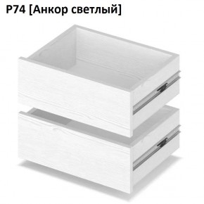 РОЛАНД Выдвижные ящики  Р76 в Краснокамске - krasnokamsk.mebel24.online | фото 2