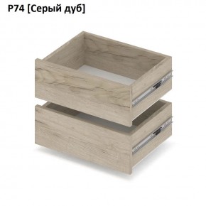 РОЛАНД Выдвижные ящики  Р76 в Краснокамске - krasnokamsk.mebel24.online | фото 9