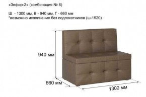 ЗЕФИР-2 Диван комбинация 6/с ящиком для хранения 1300 б/подлокотников (в ткани коллекции Ивару №1,2,3) в Краснокамске - krasnokamsk.mebel24.online | фото 2