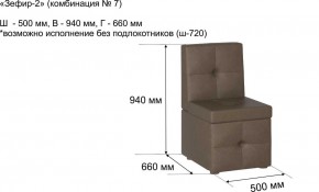 ЗЕФИР-2 Диван комбинация 7/с ящиком для хранения 500 б/подлокотников (в ткани коллекции Ивару №1,2,3) в Краснокамске - krasnokamsk.mebel24.online | фото 2