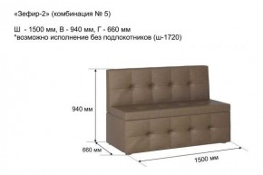 ЗЕФИР Диван комбинация 5/с ящиком для хранения 1500 б/подлокотников (в ткани коллекции Ивару №1,2,3) в Краснокамске - krasnokamsk.mebel24.online | фото 2