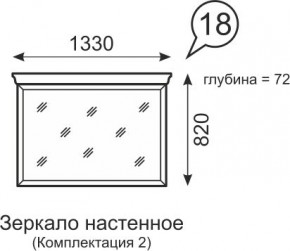 Зеркало настенное Венеция 18 бодега в Краснокамске - krasnokamsk.mebel24.online | фото 1